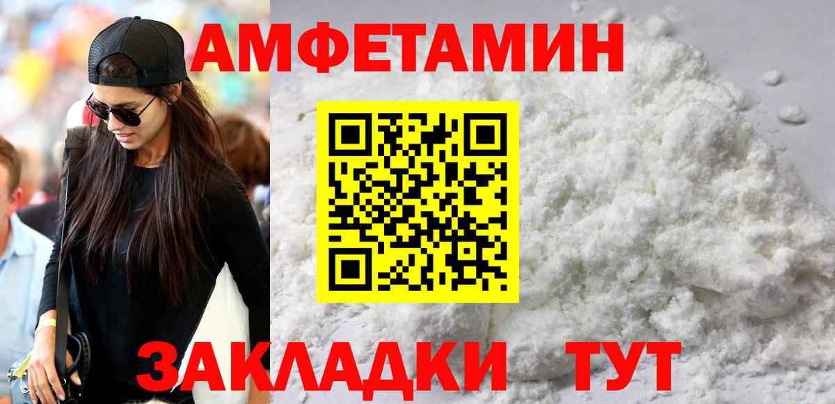 Amphetamine Premium Дзержинск