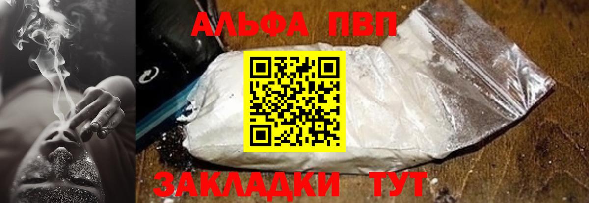 Alfa_PVP мука  Alpha PVP Соль  Alpha-PVP  А ПВП кристаллы  Дзержинск  Вход с VPN 