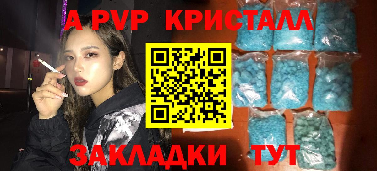 A PVP крисы CK Дзержинск