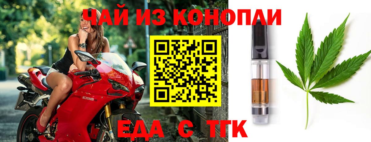 Cannafood марихуана Дзержинск
