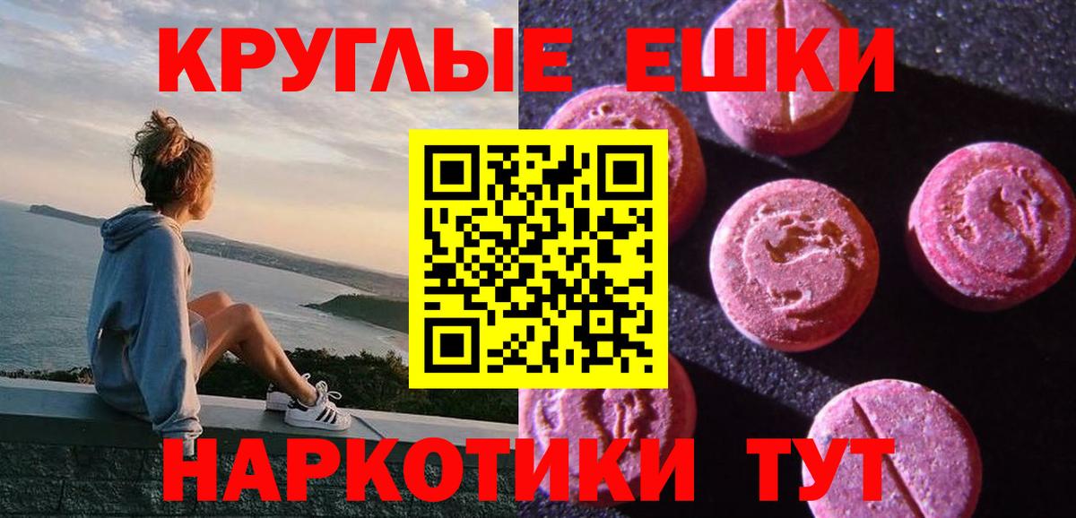 ЭКСТАЗИ 99%  Вход с VPN  Дзержинск  ЭКСТАЗИ  ОМГ ОМГ ссылки  Экстази таблы 