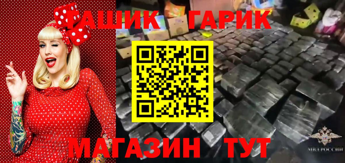 ГАШ  ГАШИШ VHQ  Вход с VPN  Дзержинск  купить наркоту  Гашиш VHQ 