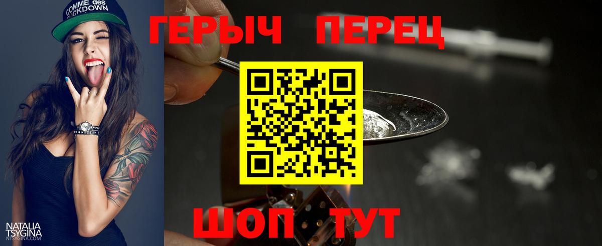 Дзержинск  Героин  Вход с VPN  ГЕРОИН хмурый 