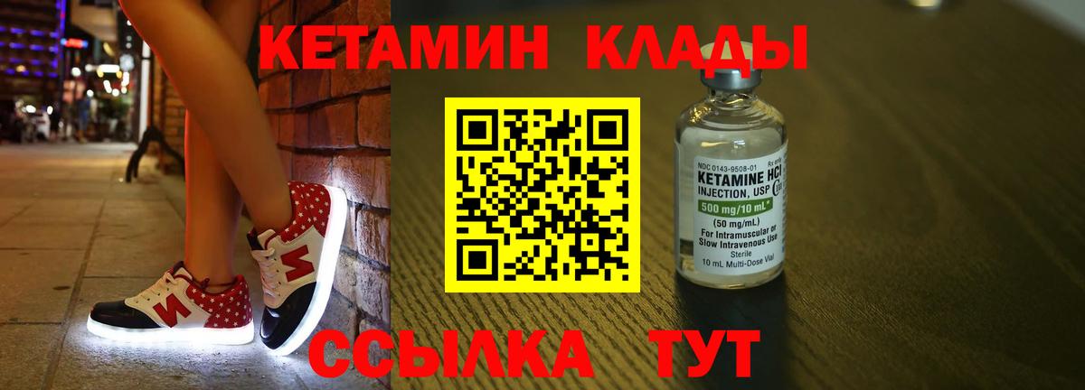 Дзержинск  КЕТАМИН VHQ  Кетамин ketamine  Вход с VPN 