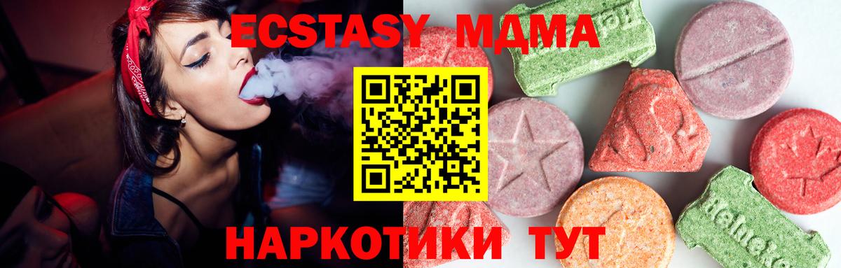 MDMA  Вход с VPN  Дзержинск  МДМА crystal 