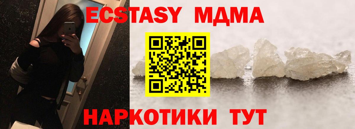 MDMA VHQ Дзержинск