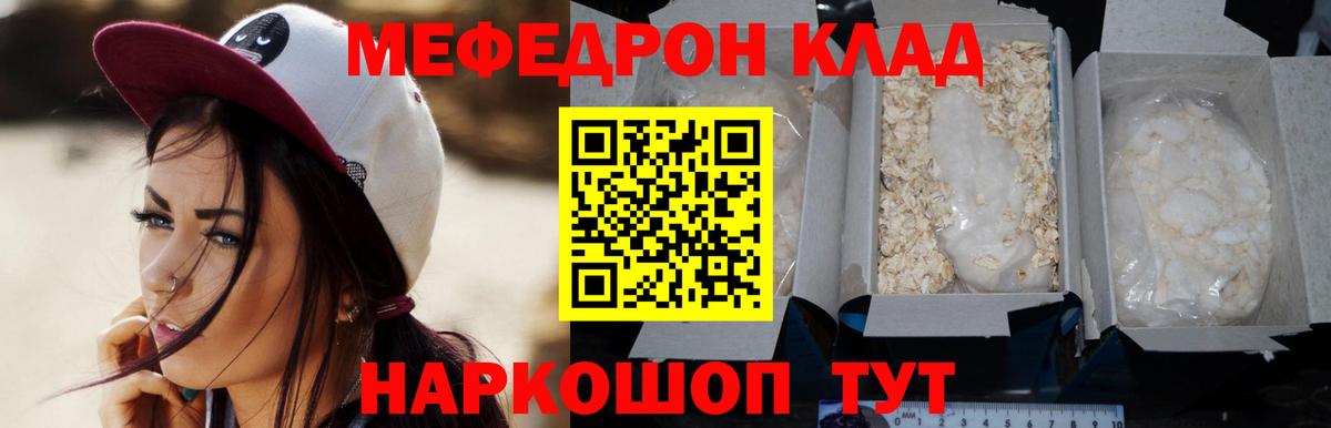 Мефедрон кристаллы  Вход с VPN  купить закладку  Меф  МЯУ-МЯУ мяу мяу  Дзержинск 