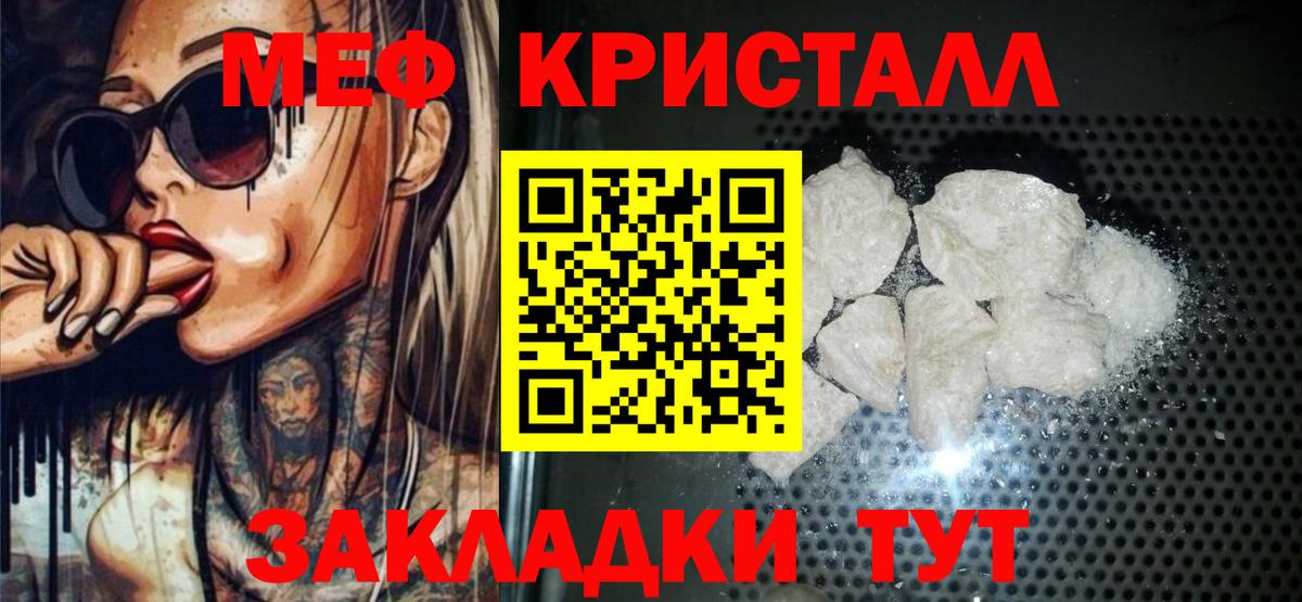 МЕФ мука Дзержинск