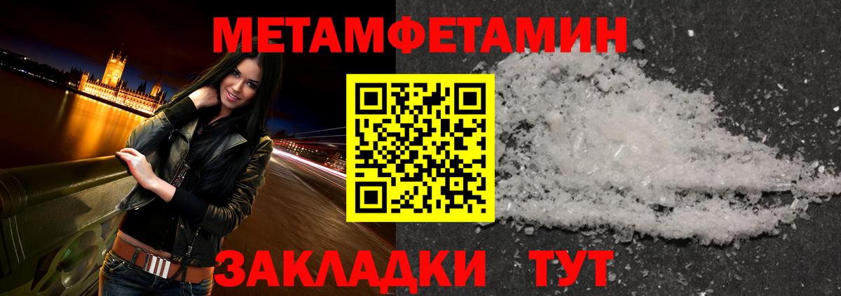 МЕТАМФЕТАМИН кристалл  Вход с VPN  МЕТАМФЕТАМИН кристалл  Метамфетамин  Дзержинск 
