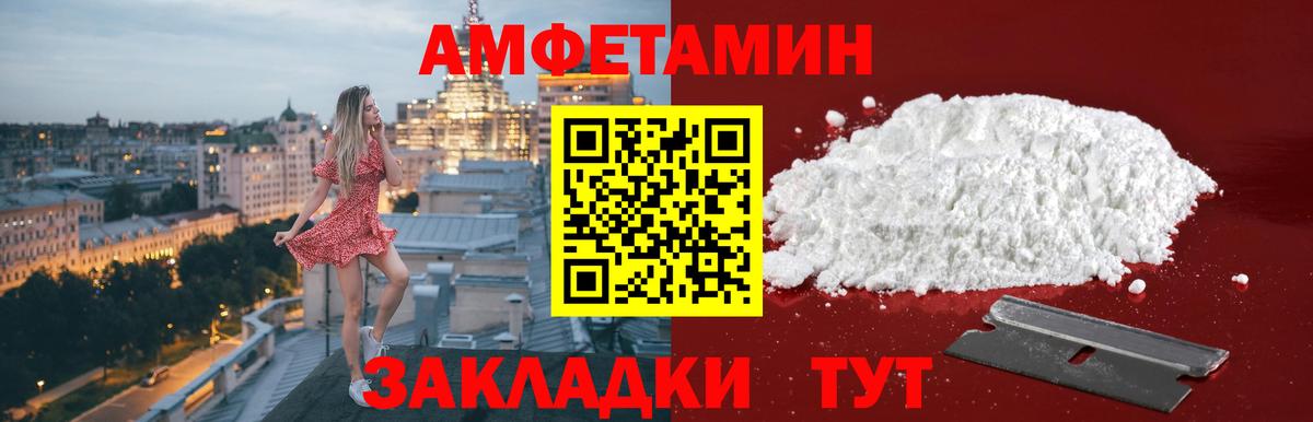 МЕТАМФЕТАМИН пудра Дзержинск