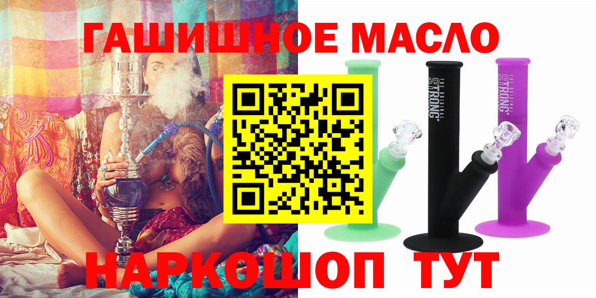Дистиллят ТГК вейп с тгк  ТГК гашишное масло  Вход с VPN  закладка  Дзержинск 