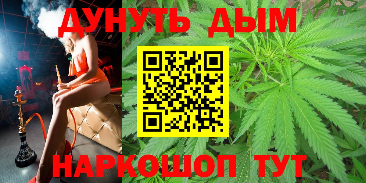 Дзержинск  МАРИХУАНА ГИДРОПОН  МАРИХУАНА SATIVA & INDICA  Вход с VPN  Конопля MAZAR 